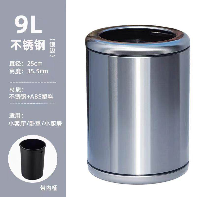 直投式圆桶形客厅厨房卧室厕掘家用客房无盖开口商用不锈钢垃圾桶