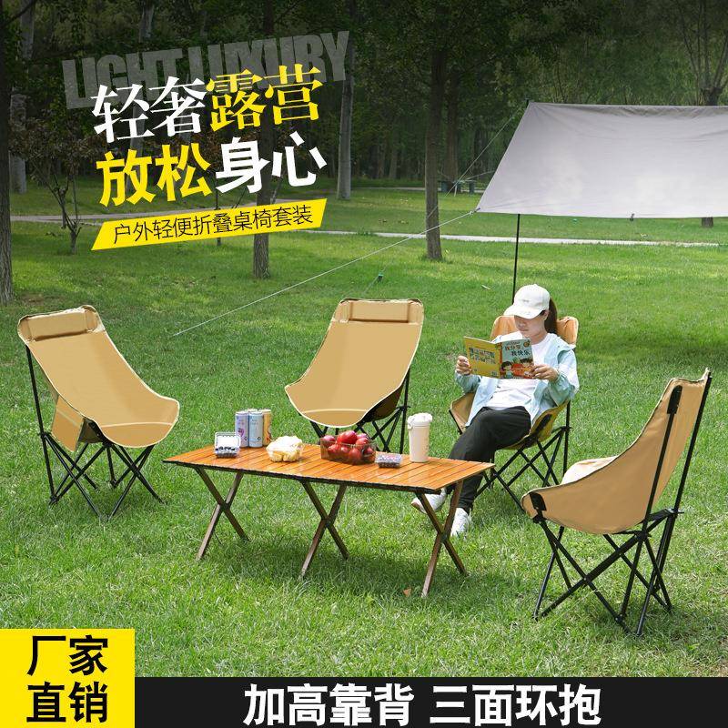 户外折叠靠背野营加高月亮椅露营椅子蝴蝶椅蛋糕桌椅套装便携椅