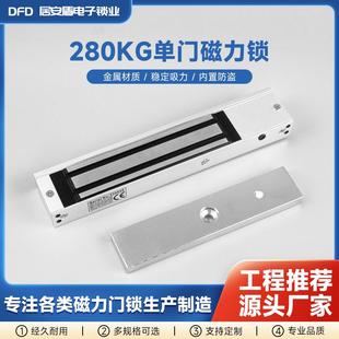 280KG单门挂装 磁力锁带灯反馈延时多功能门禁磁力锁玻璃门磁力锁