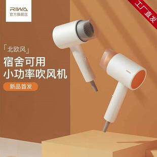 雷瓦吹风机宿舍学生小型功率静音寝室女护发便携风筒