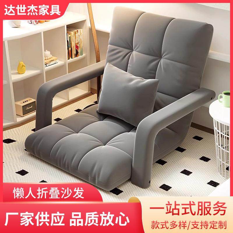 新款学生宿舍榻榻米单人折叠椅子家用飘窗可躺可睡懒人沙发椅子,鲜花速递/花卉仿真/绿植园艺,割草机/草坪机,淘宝优惠券,粉丝福利购,淘宝优惠卷