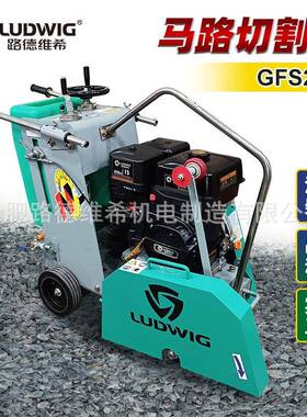 GFS220明和款半自动马路切割机汽油柴油路面切缝机市政切路机马切
