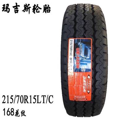 MAXXIS玛吉斯轮胎 215/70R15C UE168加重8PR 福特江铃215/70R15LT