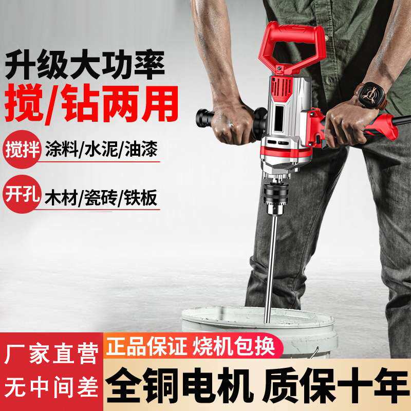 工业级手持电动搅拌机多档调速油漆搅拌机混凝土水泥腻子粉搅拌器