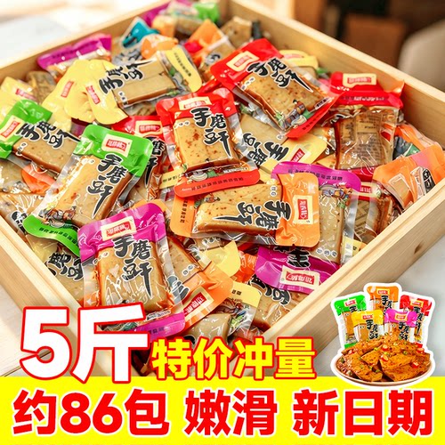 手磨豆干混合口味独立小包装