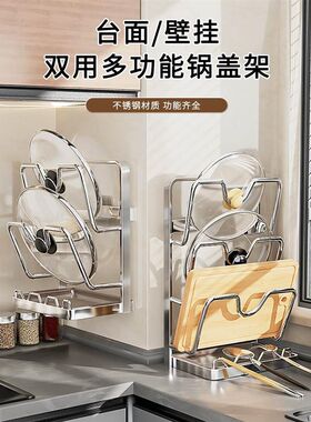 不锈钢厨房锅盖置物架免打孔锅铲勺筷子放置器砧菜板壁挂收纳神器