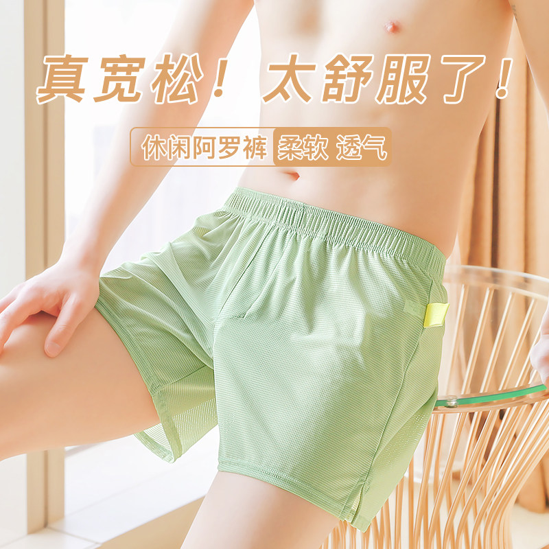 冰丝阿罗裤宽松男士内裤夏季薄款四角裤头居家短裤睡裤大码平角裤,女士内衣/男士内衣/家居服,男阿罗裤,淘宝优惠券,粉丝福利购,淘宝优惠卷