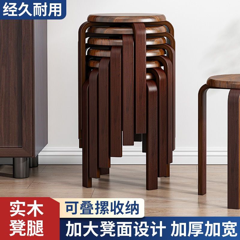 家用加固木头收纳凳高凳子吃饭简约客厅曲木套凳餐桌圆凳实木凳子
