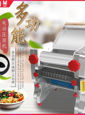 压面机多功能家用小型不锈钢全自动商用电动面条机面皮机面食磨具