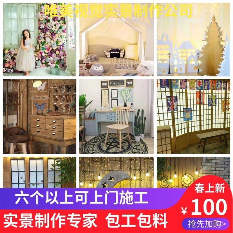 2024新款影楼摄影婚纱实景影棚装修设计制作韩式儿童实景w-50