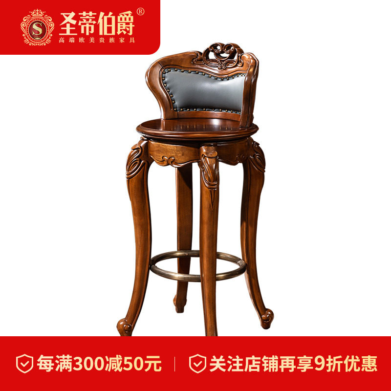 美式全实木吧台椅家用高脚凳欧式复古靠背椅复古酒吧椅