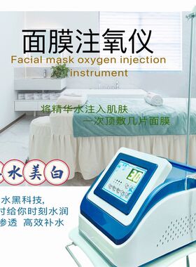 水氧仪注氧仪小气泡美容院仪器面部祛痘收缩毛孔清洁皮肤管理头疗