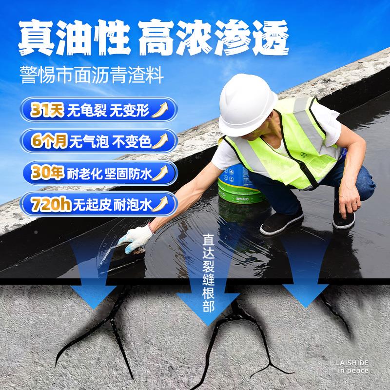 防料水补灌缝胶材裂缝渗漏水屋顶漏水堵莱仕德漏聚氨酯防漏屋顶沥