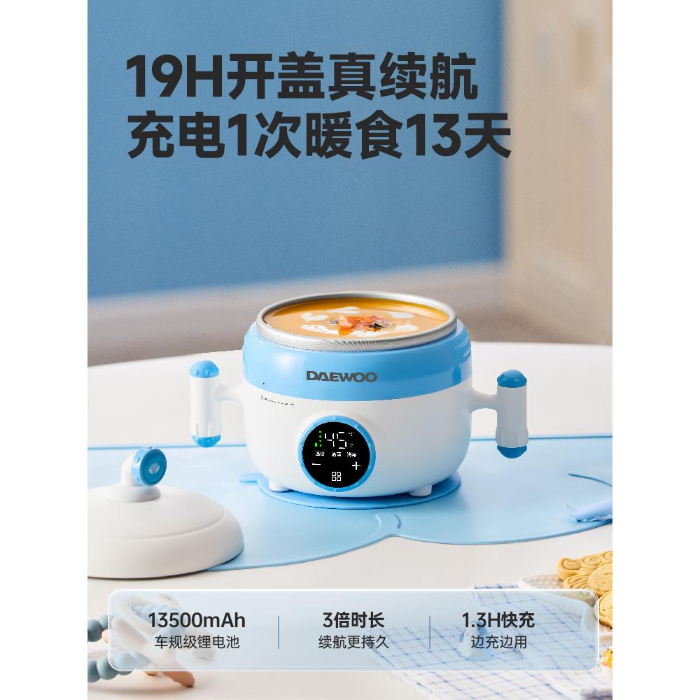 大辅宇温宝宝恒碗儿童智能加热碗DAEWOO/餐充电子盘宝宝专用保温