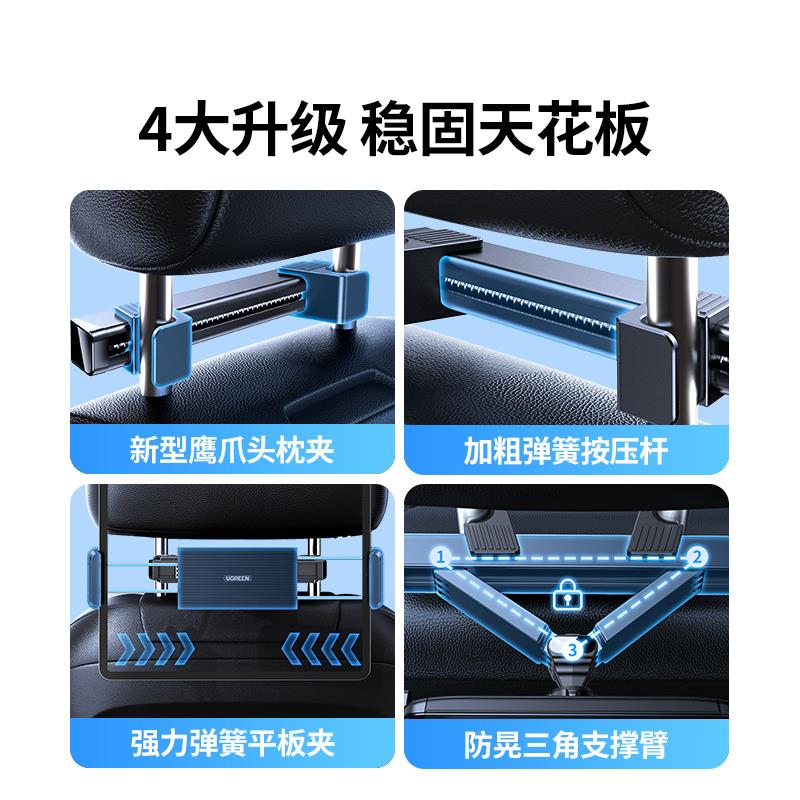 绿车载前平LP788-伸板支架后排椅背适联用Paid汽车用车内后座排固