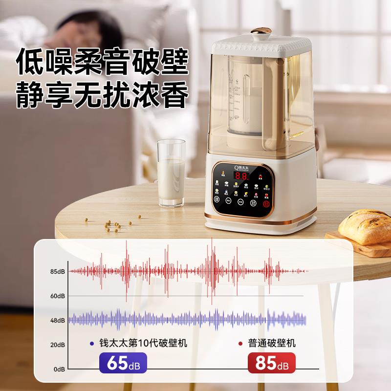 国钱太德太破壁家用全自动机601轻静音款小型多功能新无渣榨汁豆