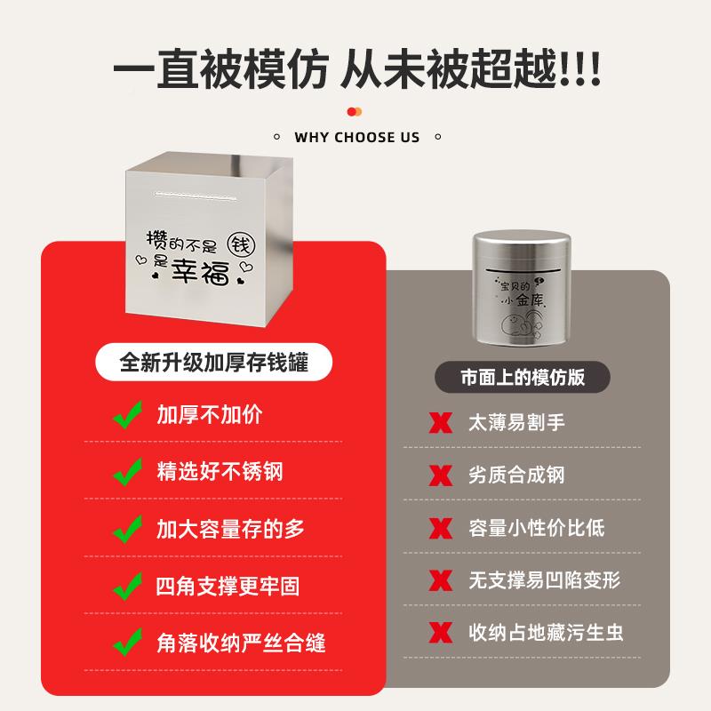 2024年款存LP0235钱罐防摔不锈钢进不出大人铁只储盒儿童新创意大