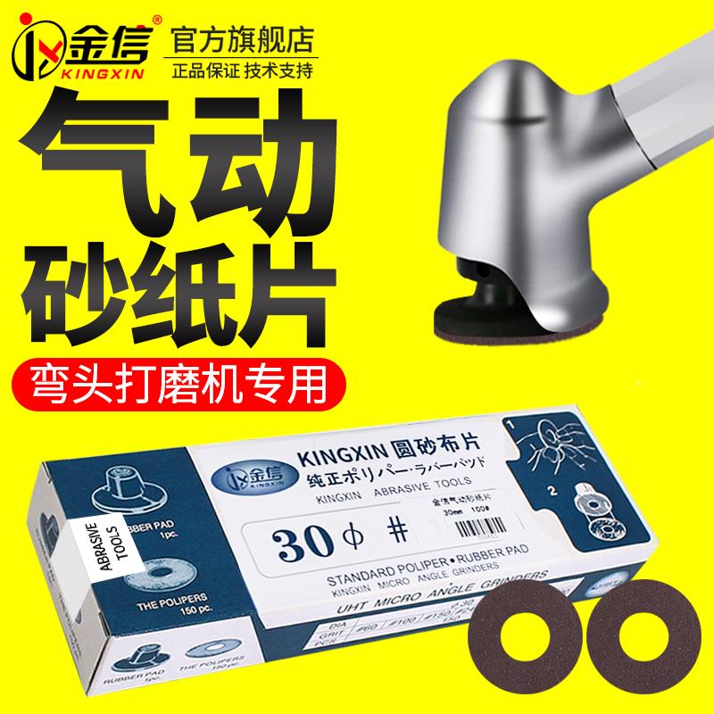 自粘砂纸片30m抛m背圆形气动弯头打磨气动砂纸光胶打磨片沙皮机纸