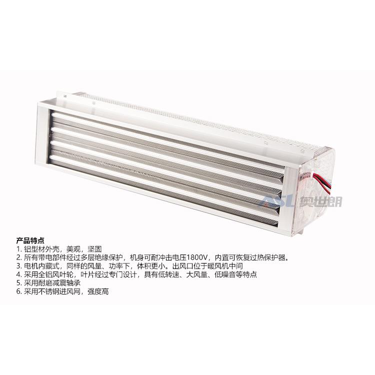 暖超导PTC风机浴机室暖风取405款率暖烘干大功热风养殖大棚取暖40