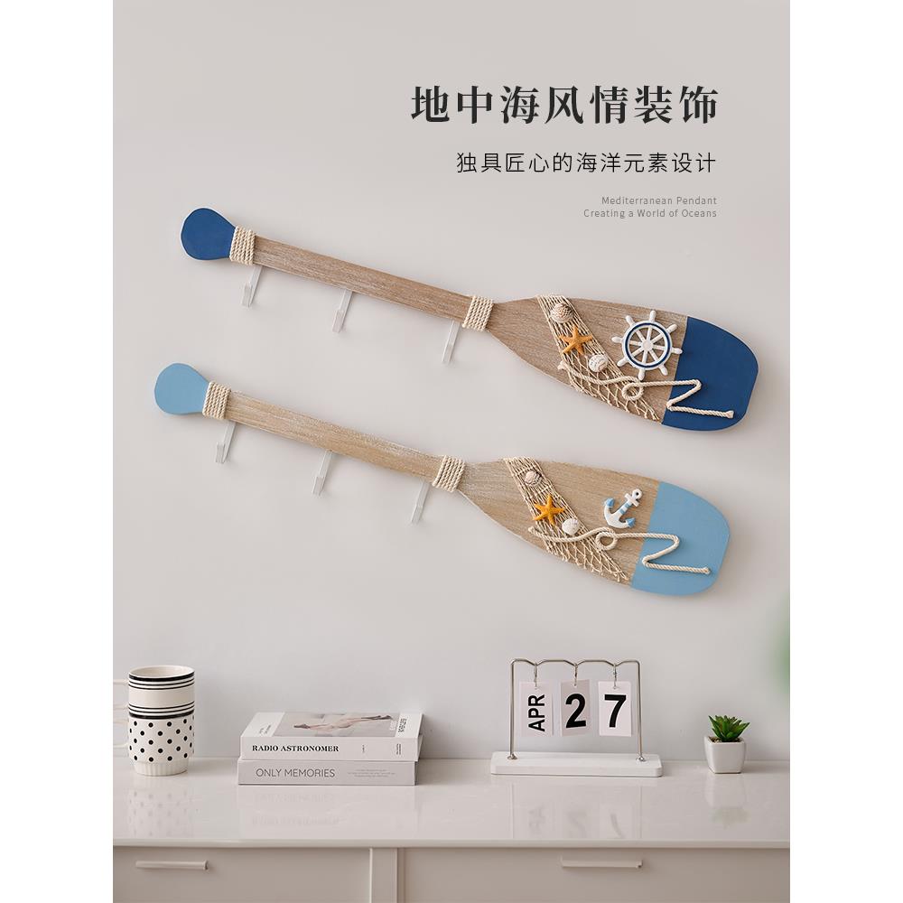 地中海风格复古旧8CM船桨客0挂钩墙面装饰挂件儿童BMB房餐厅做背