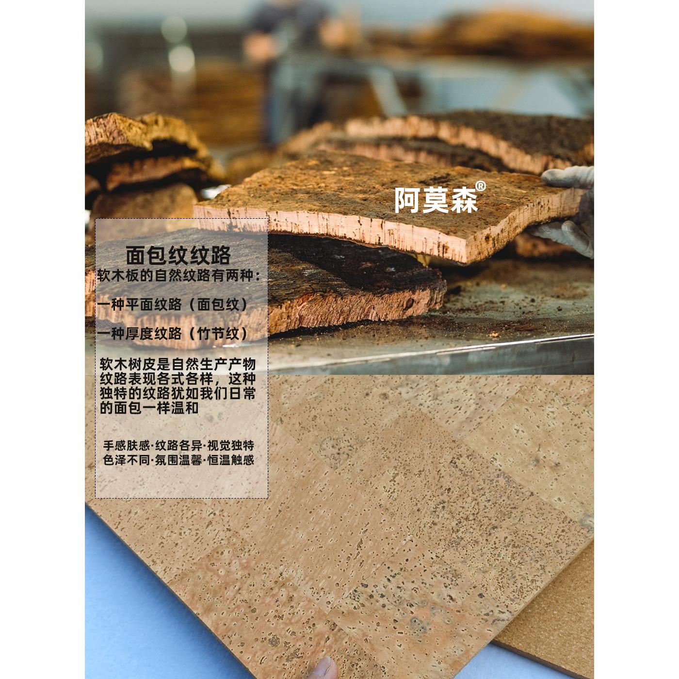 高LJX质葡装萄牙面包纹软木墙板饰背照景墙留言板墙贴软品木板片