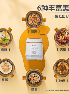 ICOOK DRC-1.5020小DRC-1.50型电人饭煲家-用迷你电饭锅一人食学