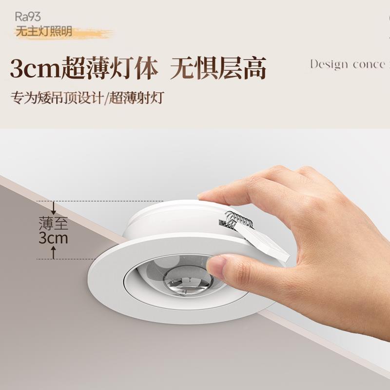 7丘5mm嵌式小山射灯薄3CM开孔深杯防眩窄边入YY-COB-0超筒灯背景