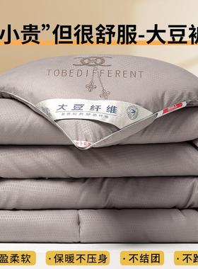大豆维冬宿被被子保暖PY221102季儿纤童丝棉被秋冬学生舍被芯春秋