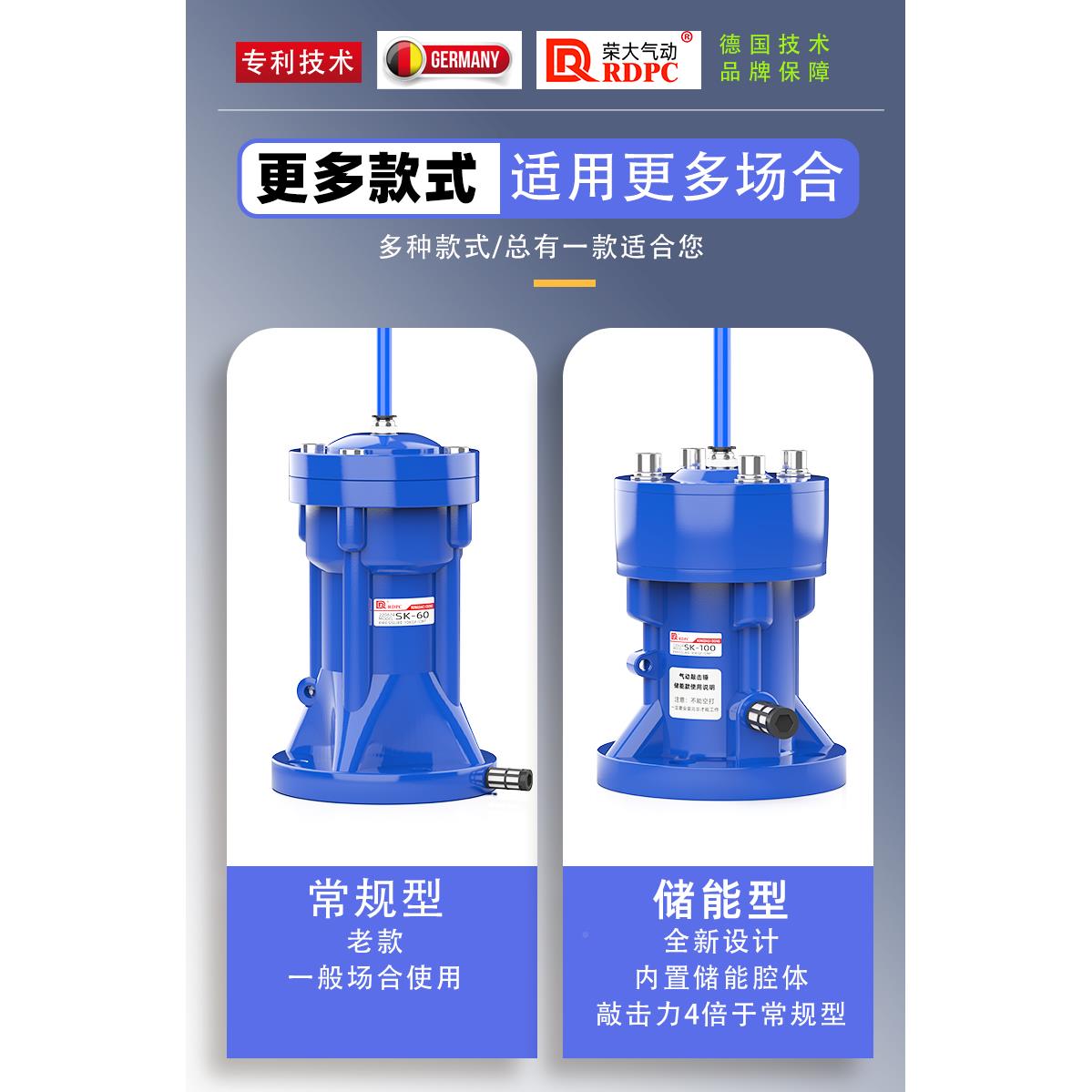 储能空气震动敲击锤RDPCAH-X-Z1C-SK3S0S/SK40/SK60/K80/SK00冲击