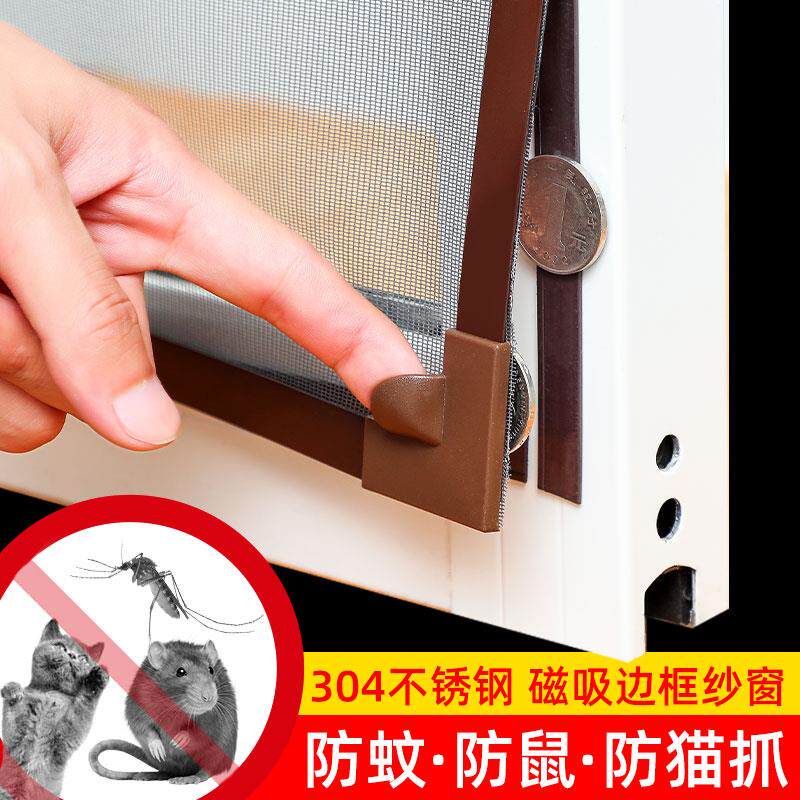 304不锈防钢网磁岑跃吸边蚊纱窗金钢防纱网鼠窗防猫抓磁铁纱网自