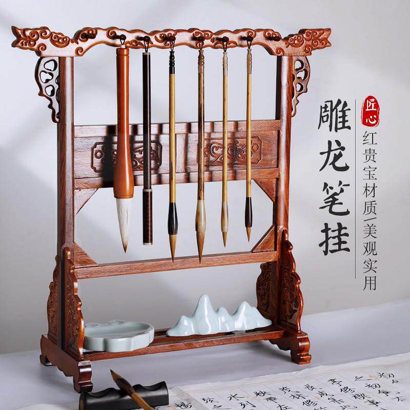 毛架子梅林翰光实木花梨架木毛笔挂架大笔挂雕龙木博古新中式摆件