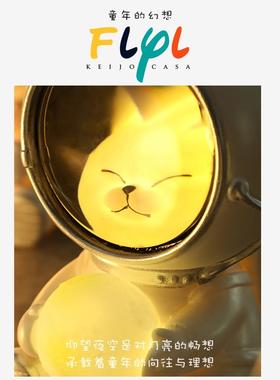 Keio灯 治愈系小夜灯星系守护者j太人床头太空空人摆件礼94411物