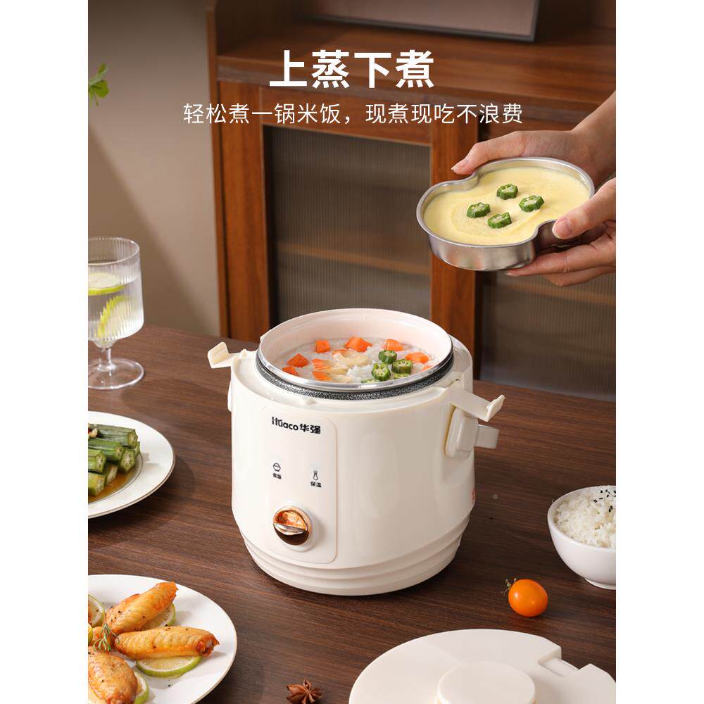 2394华强迷你饭电饭煲1到2人一人食小电蒸锅家用型陶瓷釉小容量煮