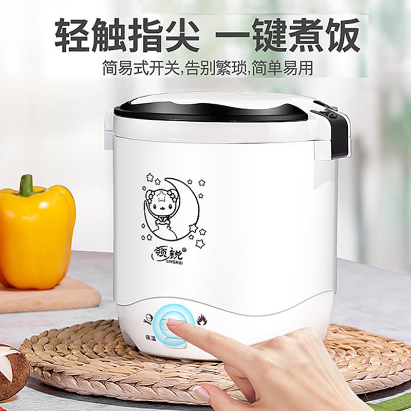 领锐 XB-RC06小功率学生煲宿舍单人1迷你煮饭电饭煲汤煮XB-RC06粥