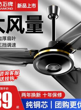 大钻牌黑色吊扇家FC-30LI-石用客厅铁工业吊式电风扇饭厅音轻超叶