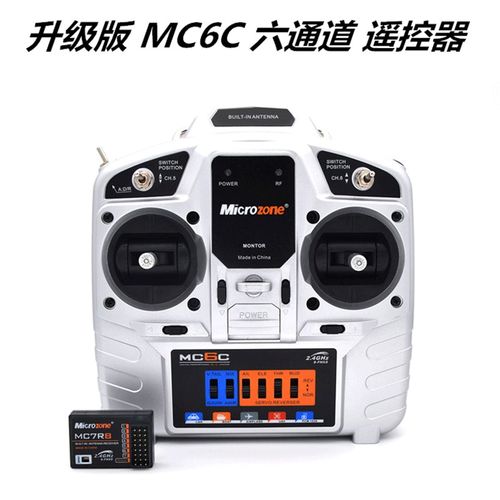 MC6C航模2.4g 6通道 遥控船遥控车遥控飞机 距离800-1500米