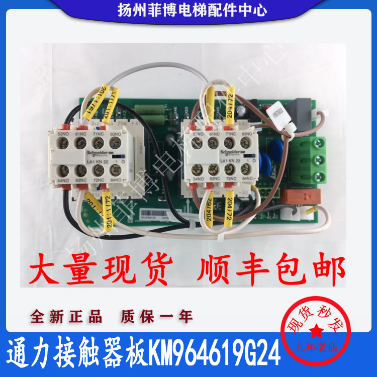 通力电梯配件KDL16变频器 接触器板 KM964619G24 M K KM964620H04