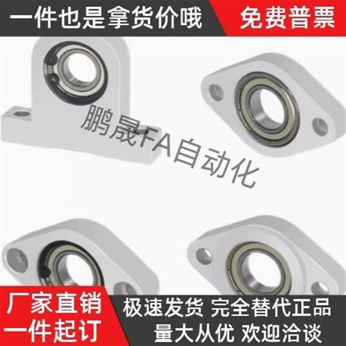 菱形轴承座组件 C-BACA C/BACN 698 6900 6904 6902 6002ZZ轴承座