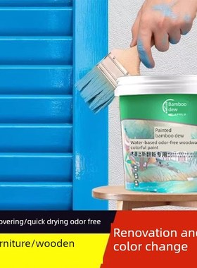 蓝色天蓝色水性木器漆旧家具翻新改色实木家具油漆家用自刷涂料sy