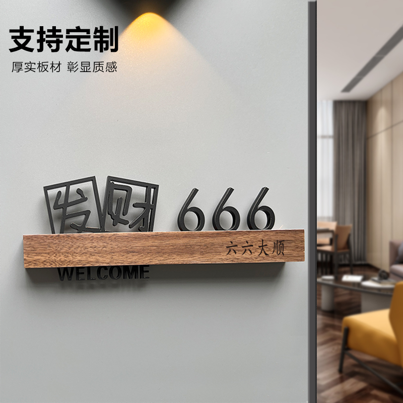 棋牌室广告牌包间号码牌门牌号麻将房间号镂空入户大门装饰包房包
