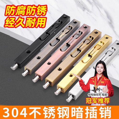 木门地插销304不锈钢上下暗装门栓大门防盗门子母门天地暗插销锁