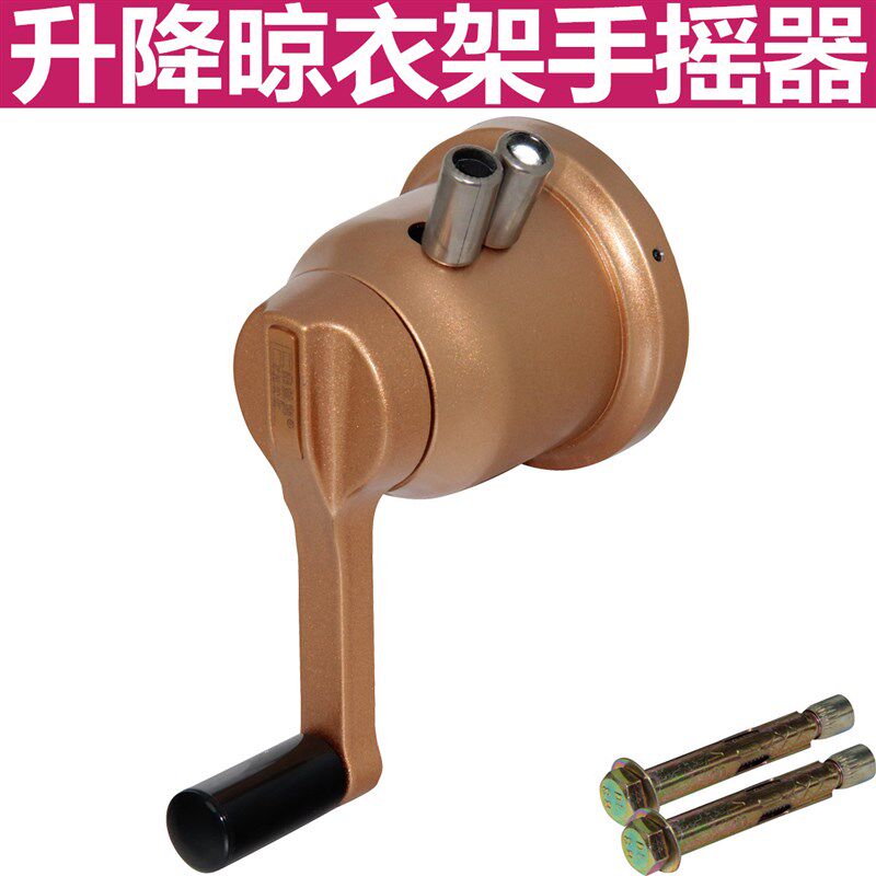 弗兰克手摇器手动升降晾衣架阳台通用摇手器晾衣晒衣架升降器配件
