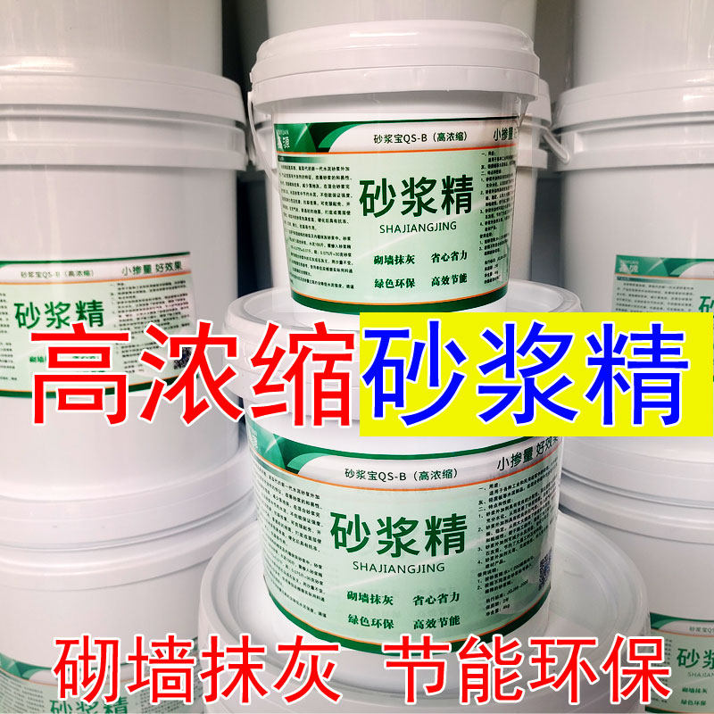 砂浆精砂浆王砌墙抹灰砂浆宝沙浆王桶装浓缩 - 实物图