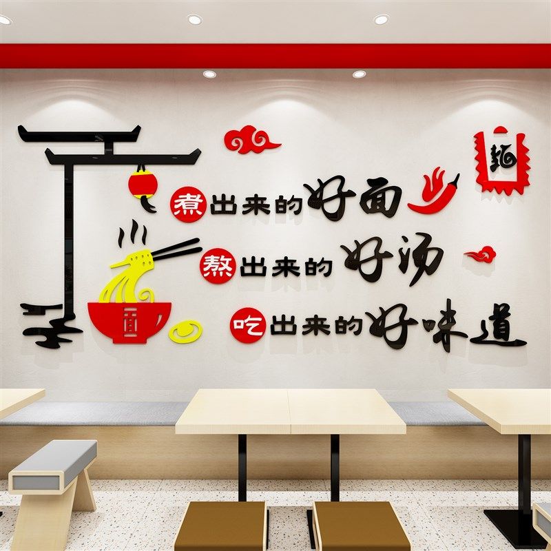 面馆墙贴画墙面装饰创意米线饭店广告海报贴纸早餐小吃店装修用品