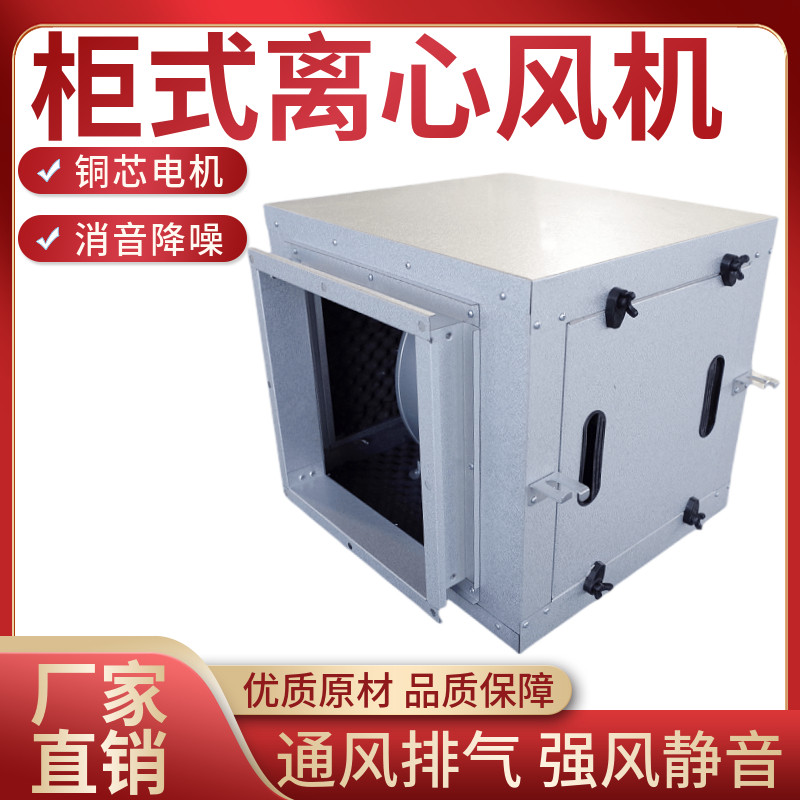 新风系统室内排风机低噪音家商用单向流新风机换气管道风机箱送风