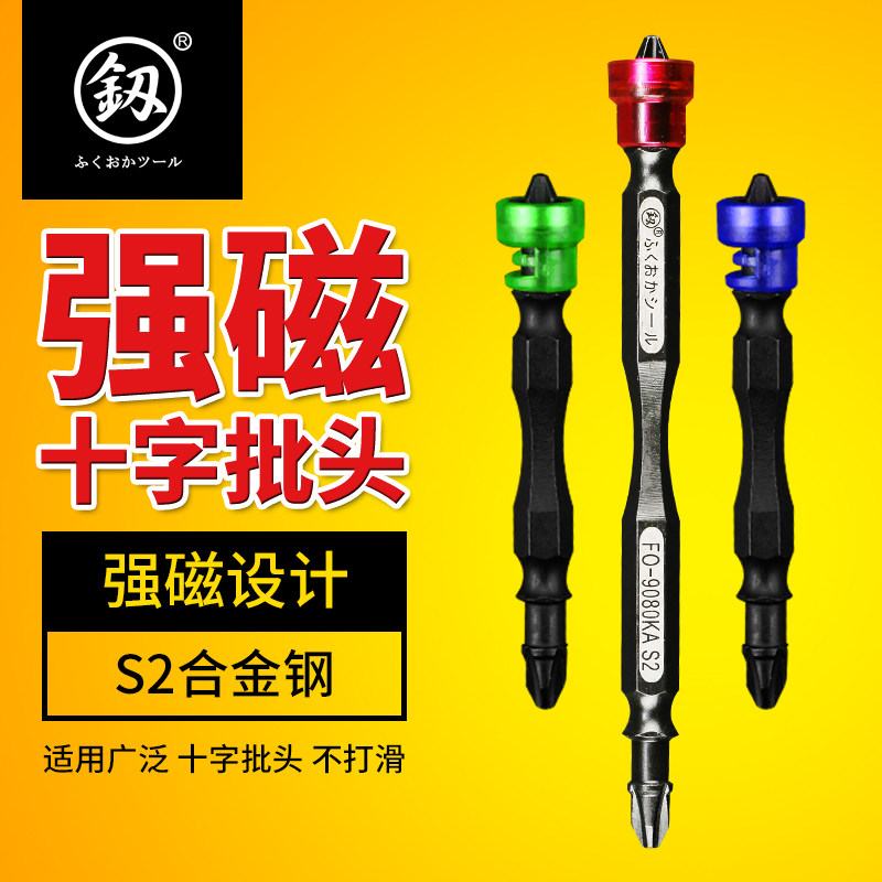 双截棍风披头套装螺丝刀双头加长十字电批高强度电动梅花强磁批头