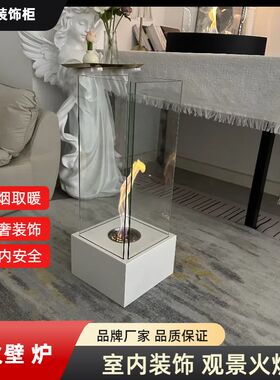 真火酒精壁炉旋风火炉取暖炉室内外别墅氛围装饰桌面摆件便携火炉