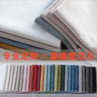 定制沙发套藤编雪尼尔布料全包拉链坐垫靠垫沙发套罩沙发笠套定做