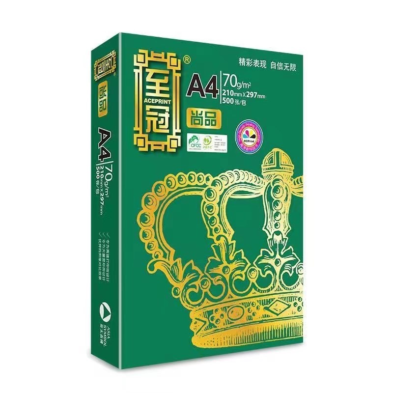亚太森博至冠尚品打印纸复印纸70g办公学生用白纸草稿纸整箱
