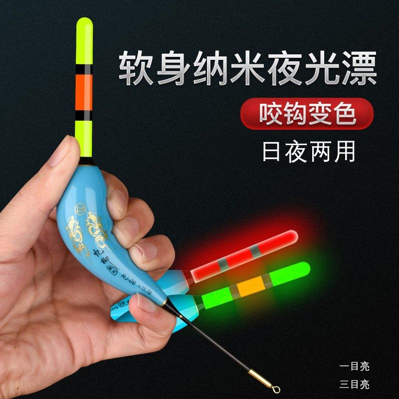大物夜光漂咬钩变色矶钓浮漂矶竿远投滑漂浮漂鲢鳙鱼漂大肚电子漂
